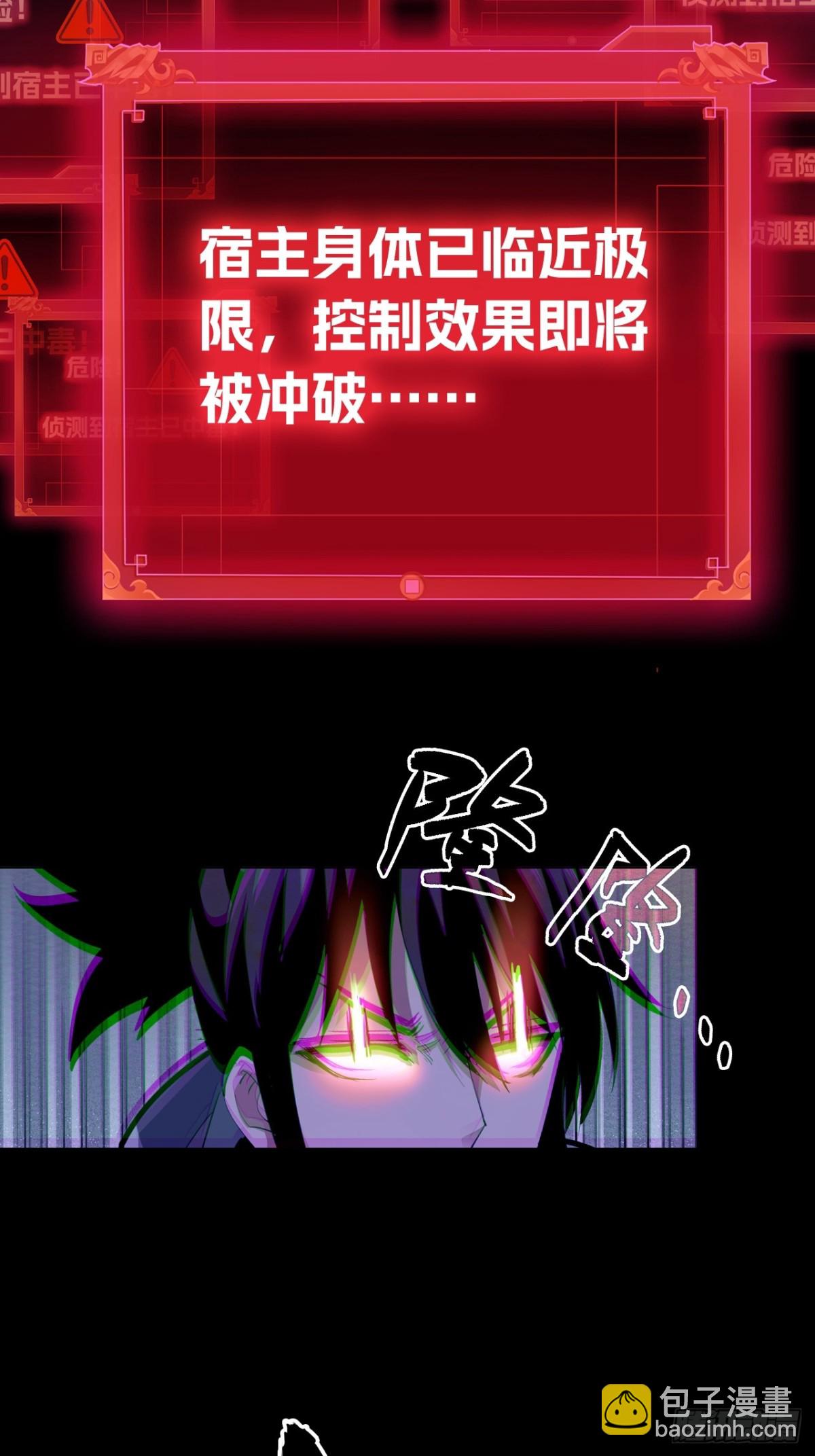 🍲战甲学园 第八话：试炼！ 第8页