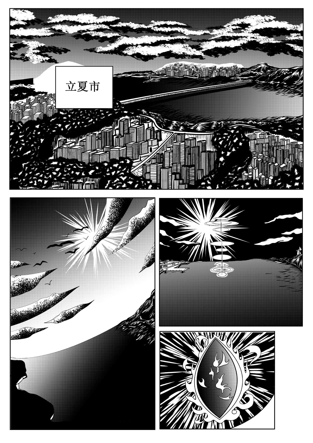 🍲战甲英雄录 第一章 进化之力 第4页