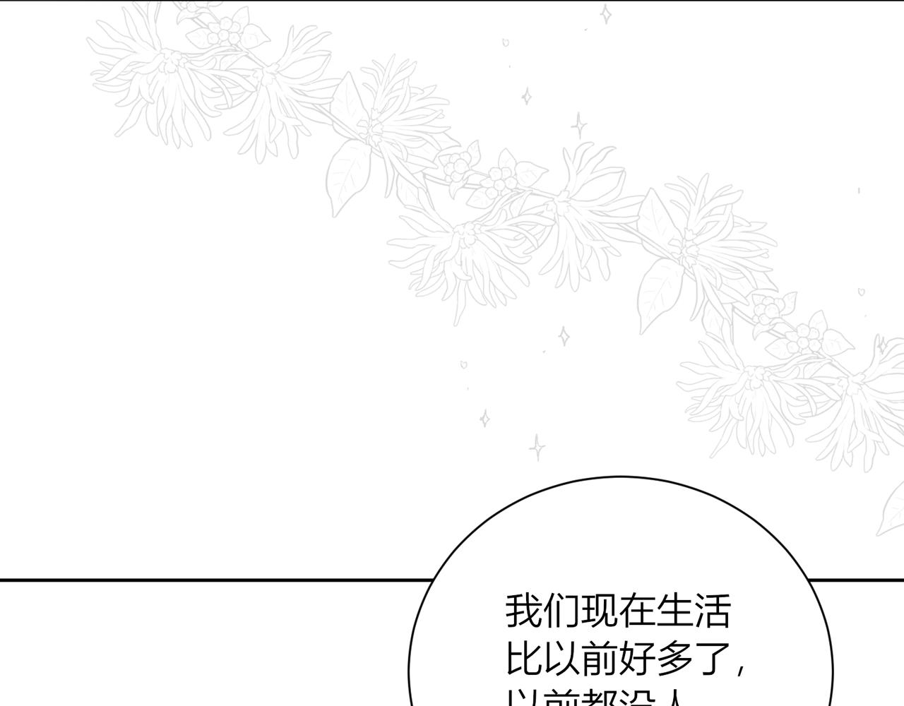 第十二话：好感(1/3)-第13话