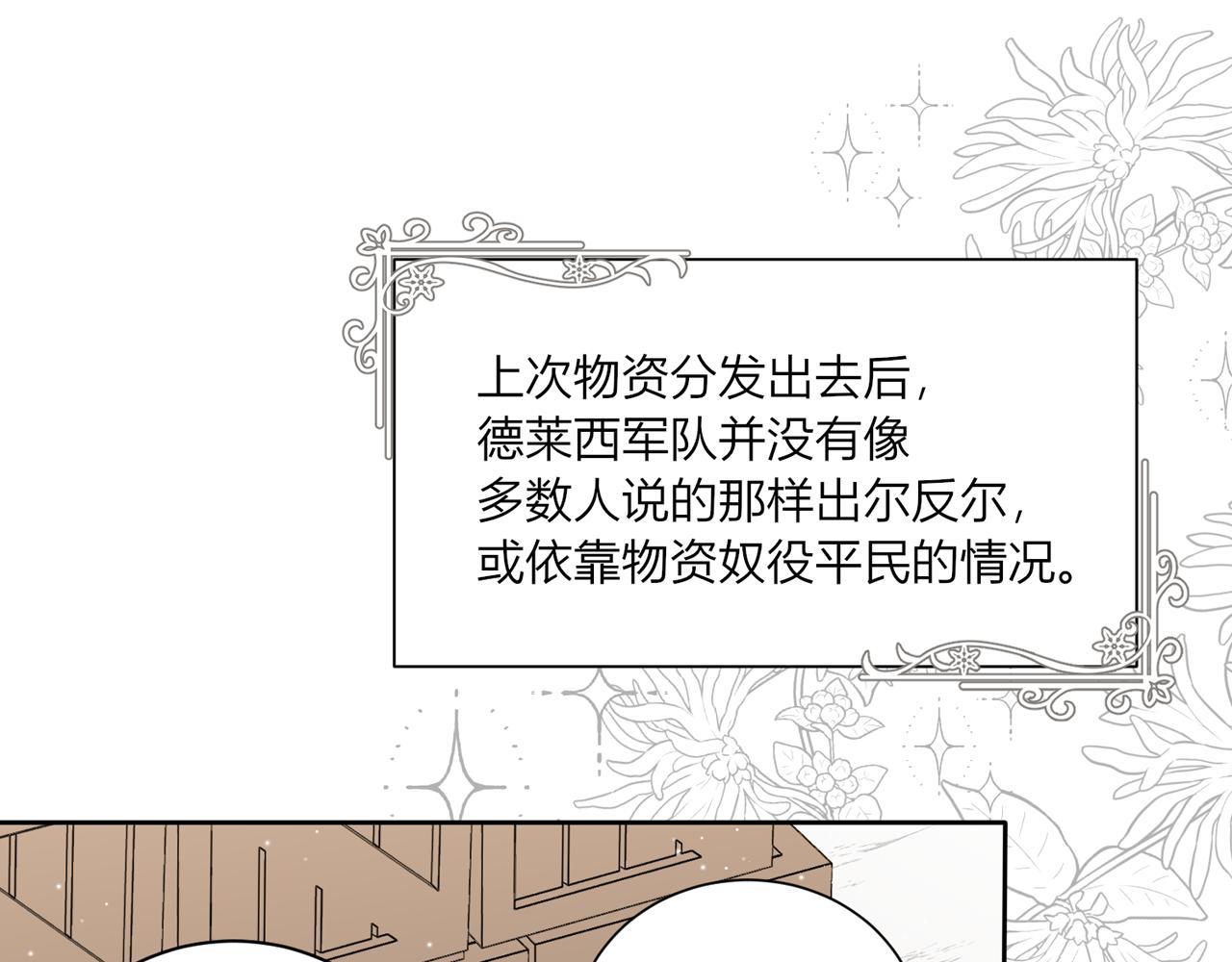 第十二话：好感(1/3)-第13话
