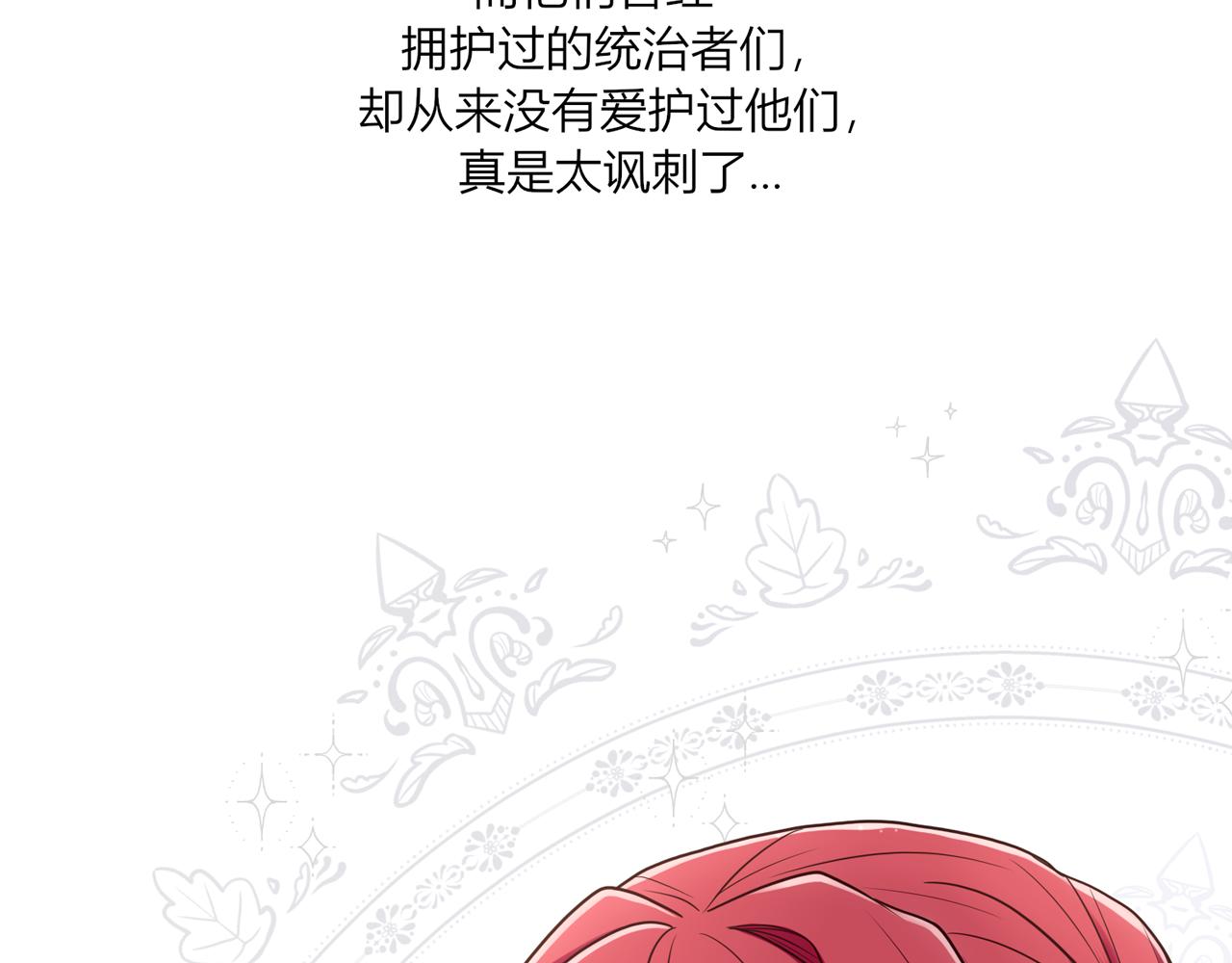 第十二话：好感(1/3)-第13话