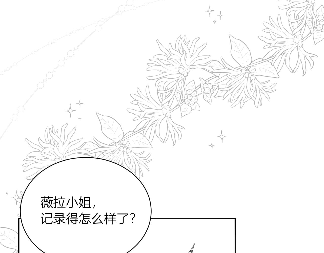第十二话：好感(1/3)-第13话
