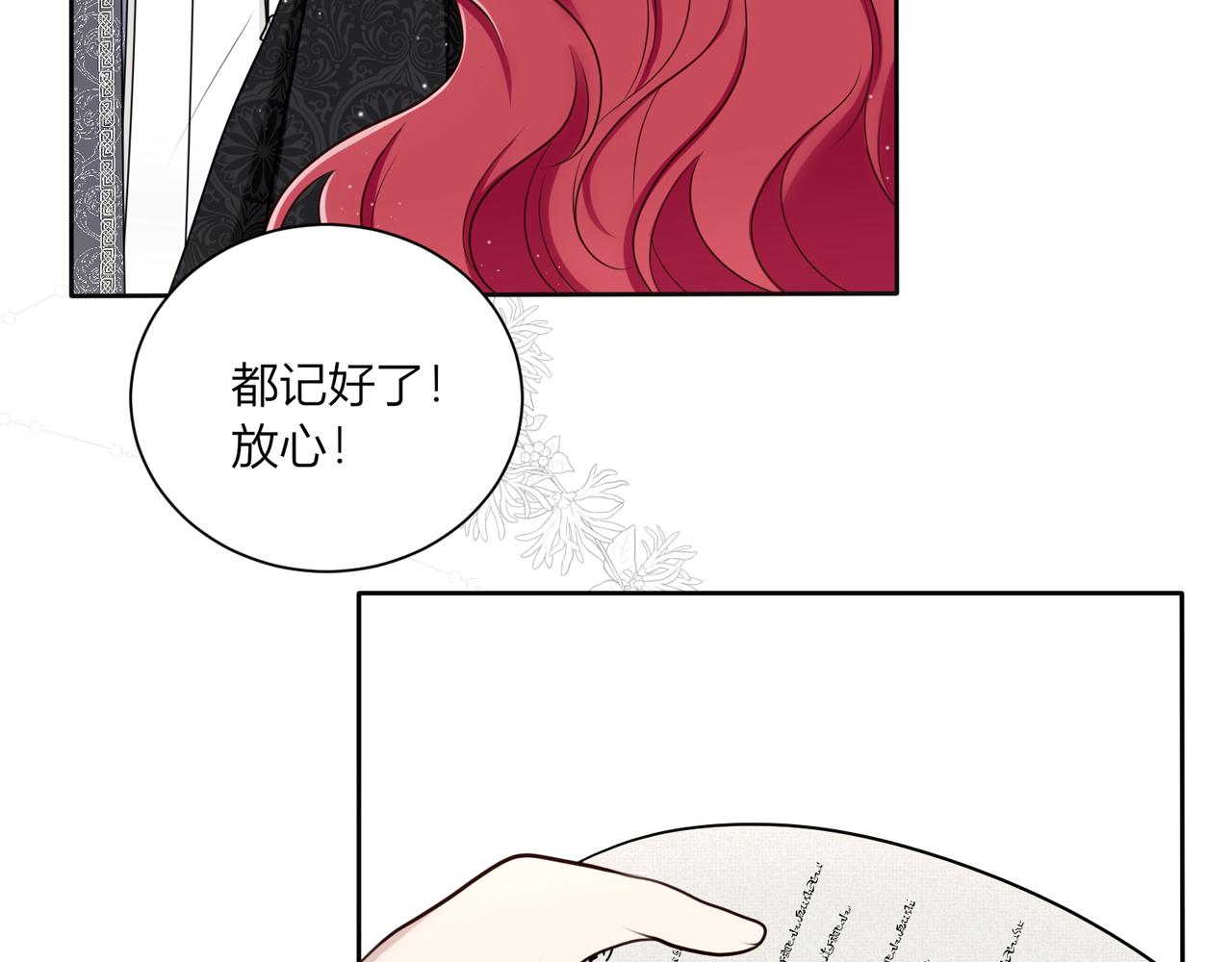 第十二话：好感(1/3)-第13话