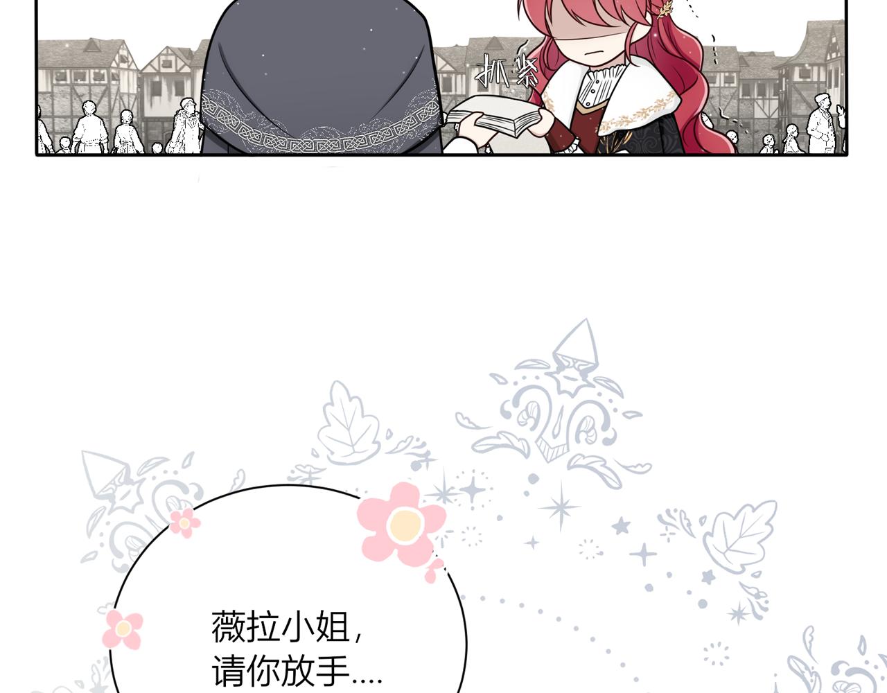 第十二话：好感(1/3)-第13话