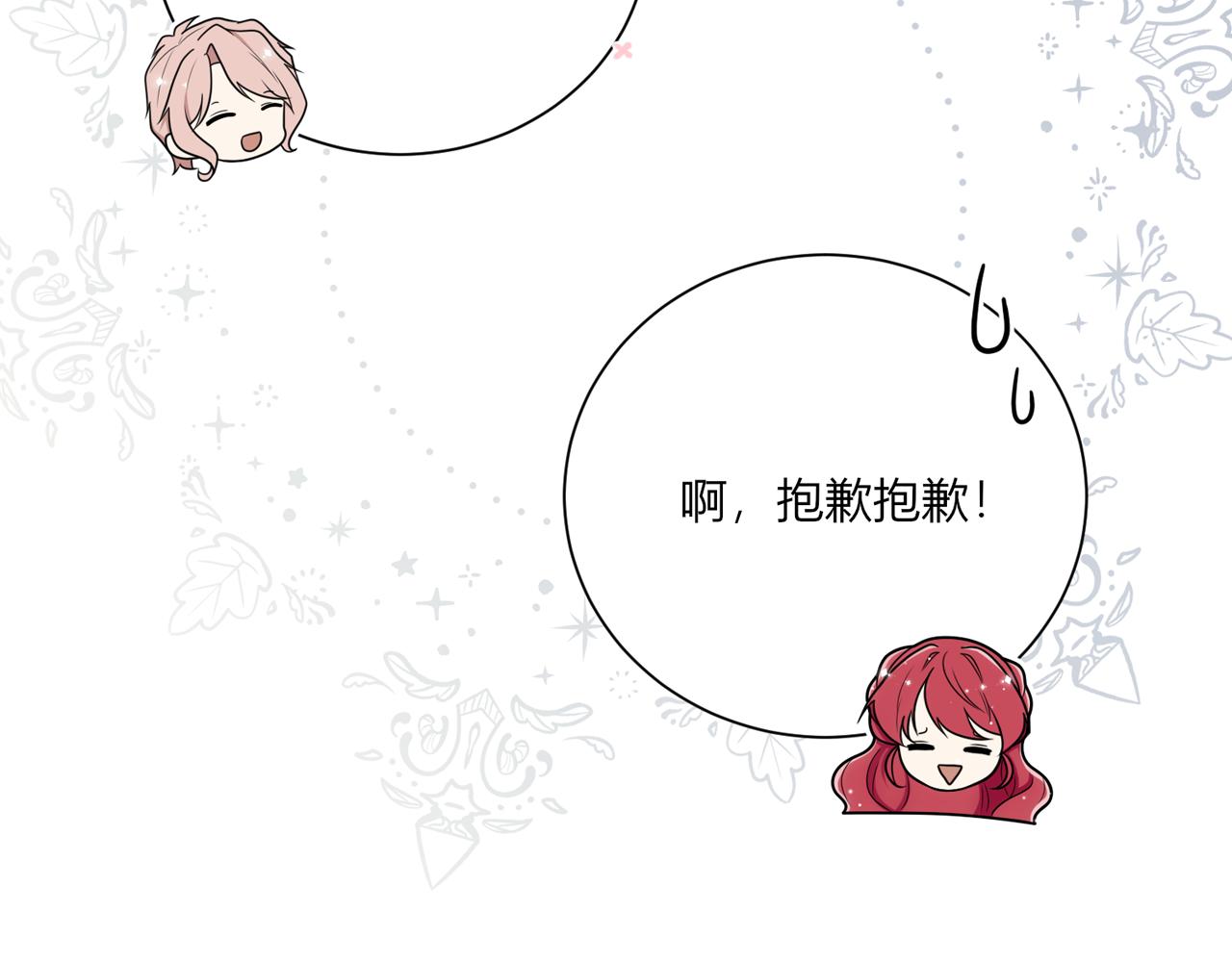 第十二话：好感(1/3)-第13话