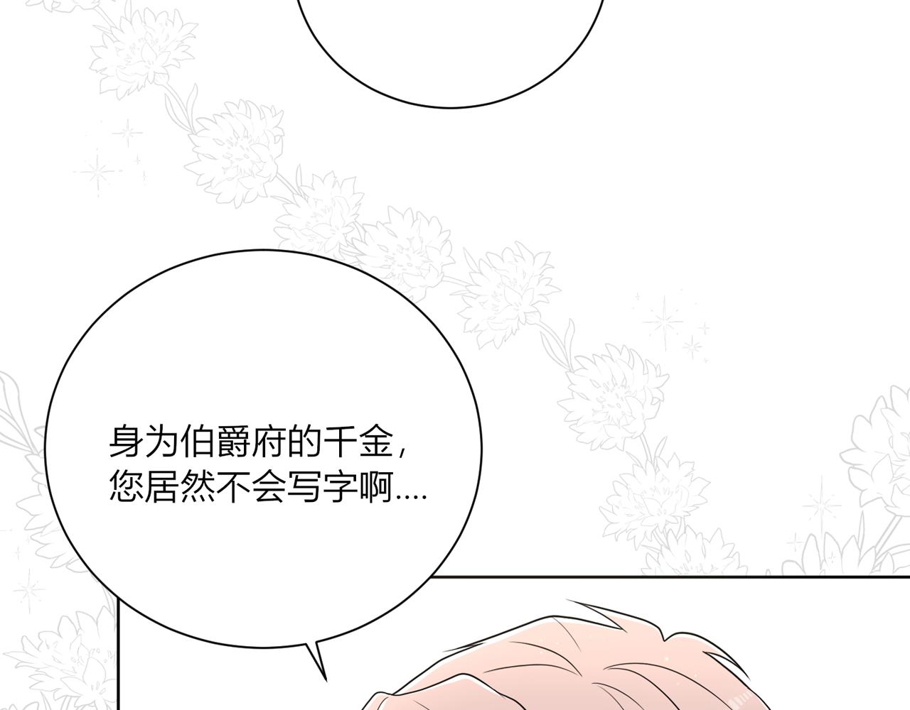 第十二话：好感(1/3)-第13话