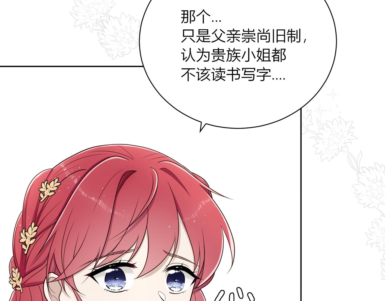 第十二话：好感(1/3)-第13话