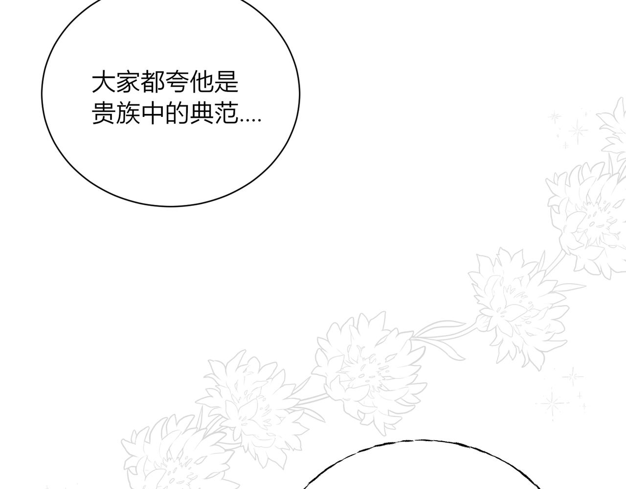 第十二话：好感(1/3)-第13话