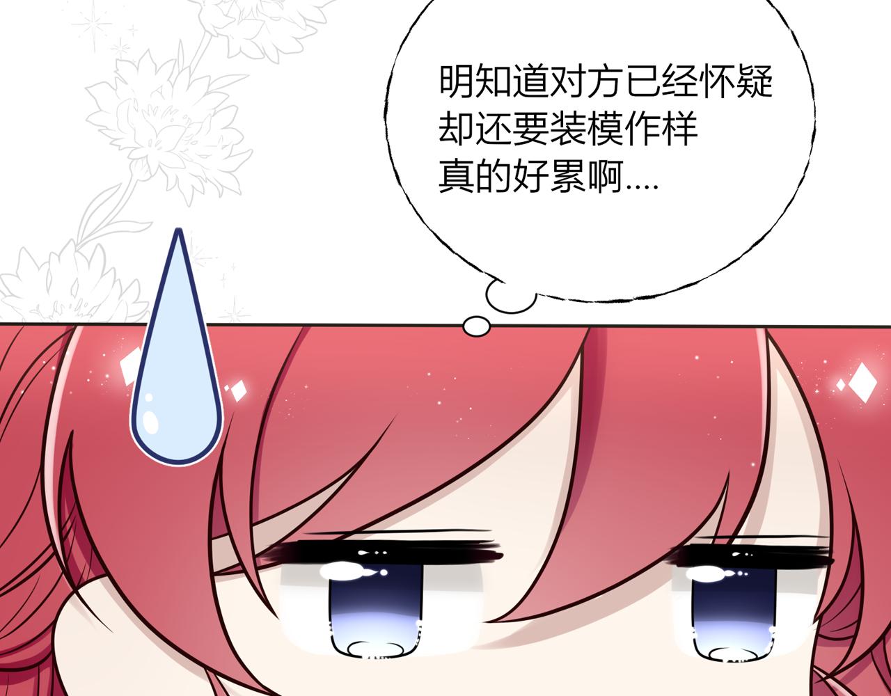 第十二话：好感(1/3)-第13话