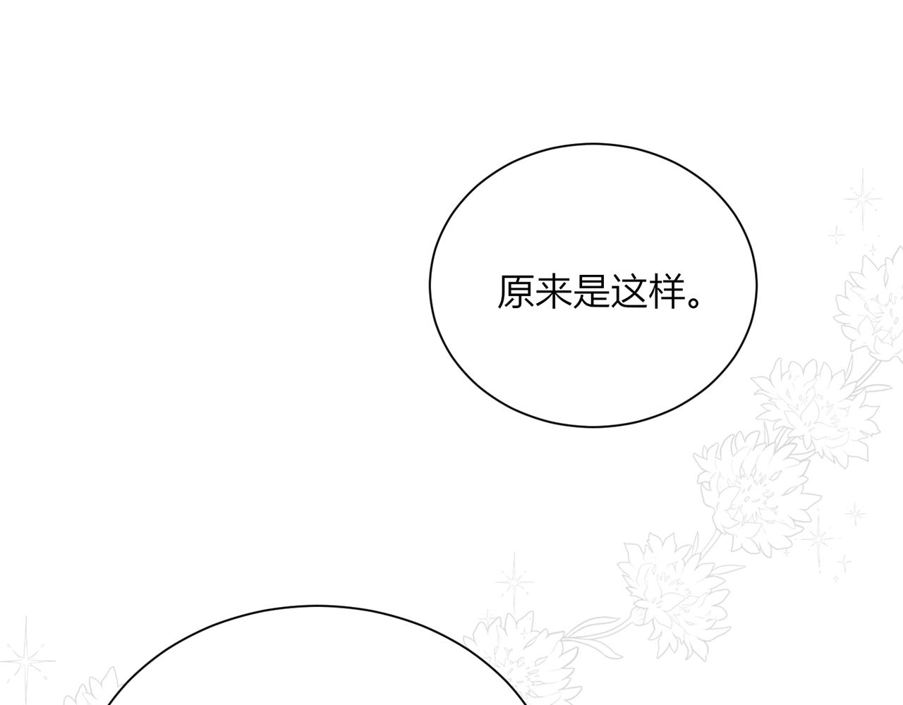 第十二话：好感(1/3)-第13话