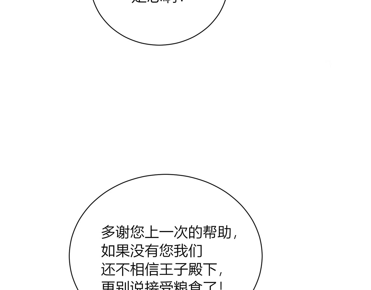第十二话：好感(1/3)-第13话
