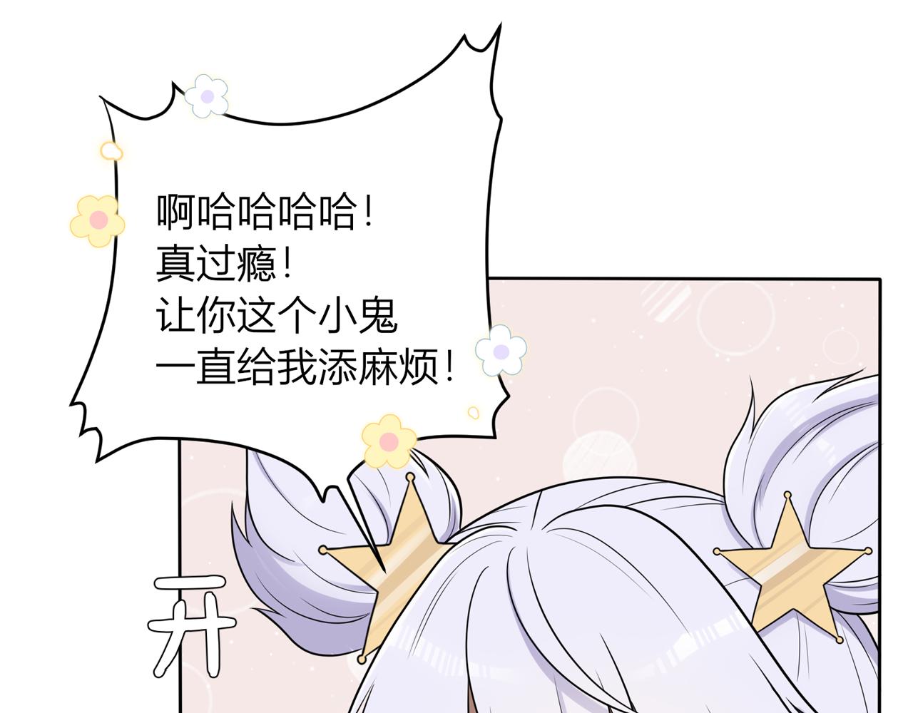 第十四话：平凡的魅力(1/3)-第15话