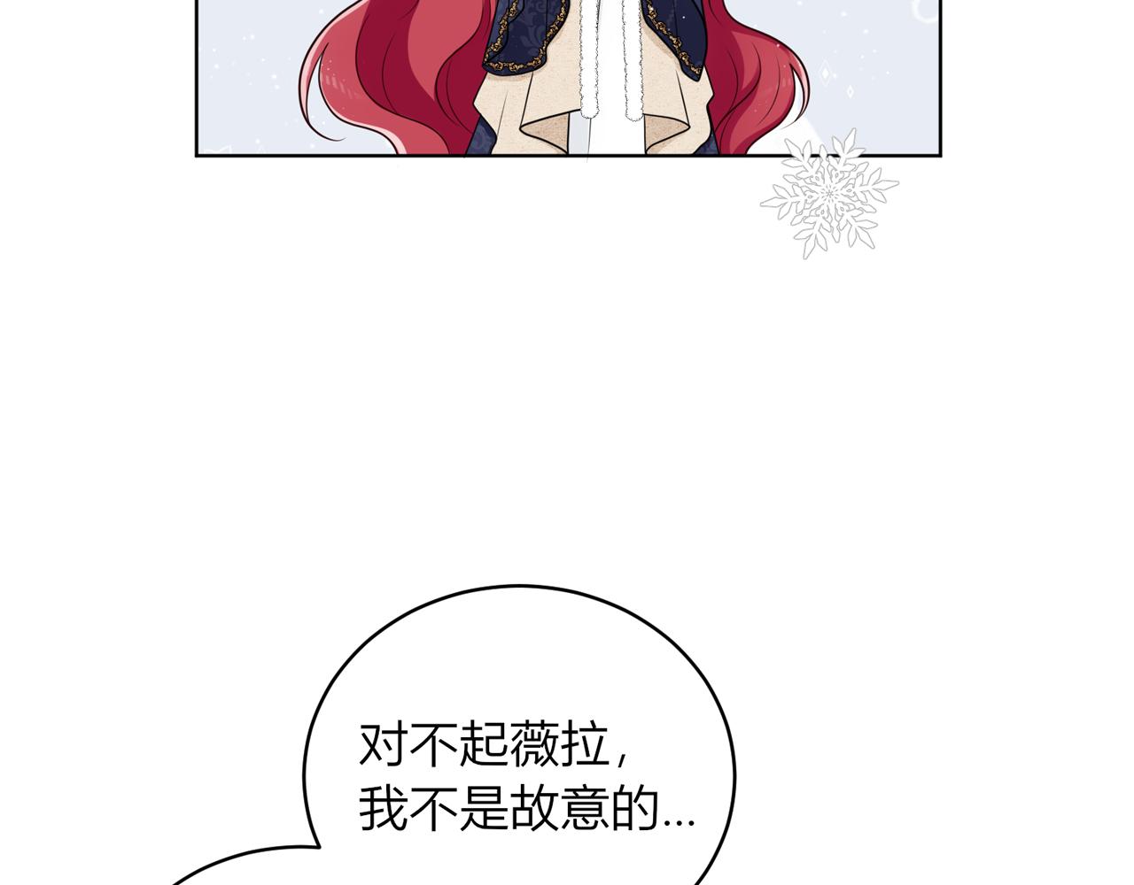 第十四话：平凡的魅力(1/3)-第15话