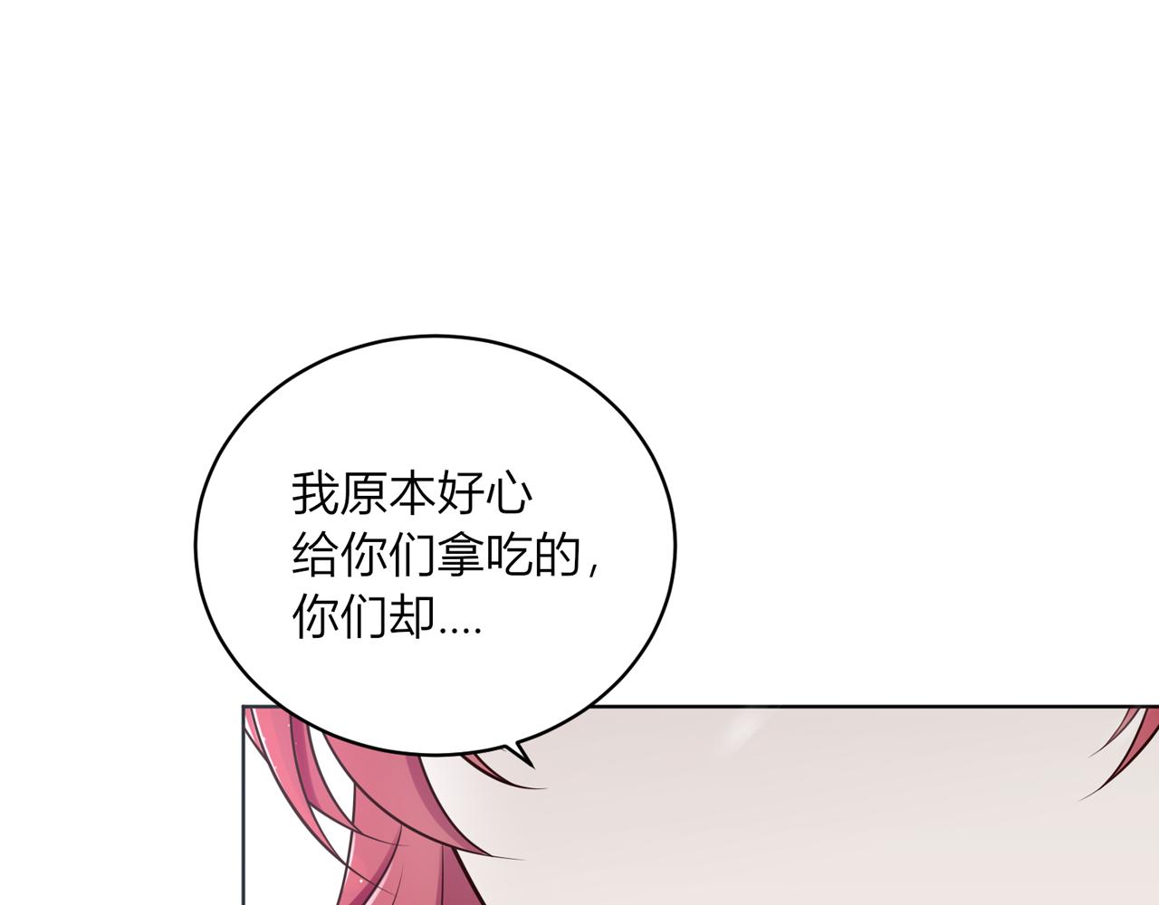 第十四话：平凡的魅力(1/3)-第15话