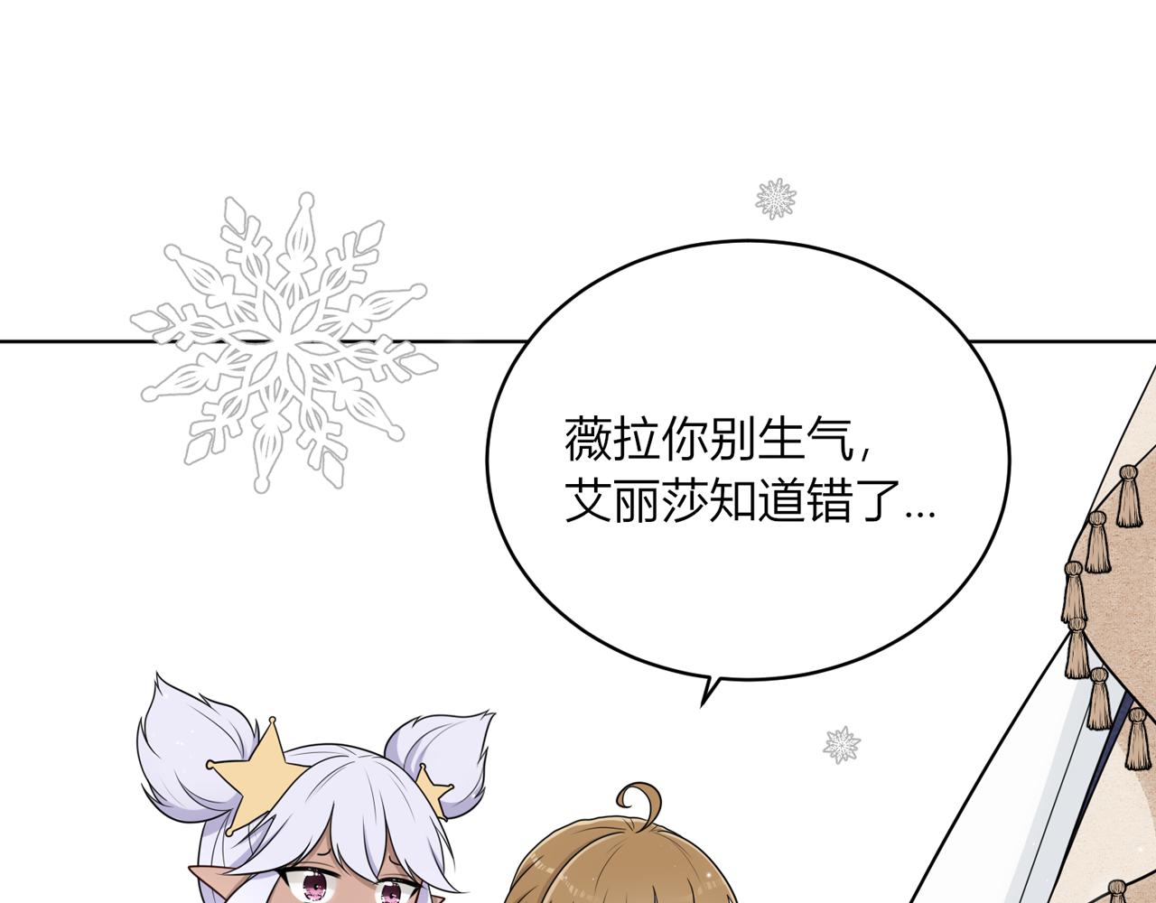 第十四话：平凡的魅力(1/3)-第15话