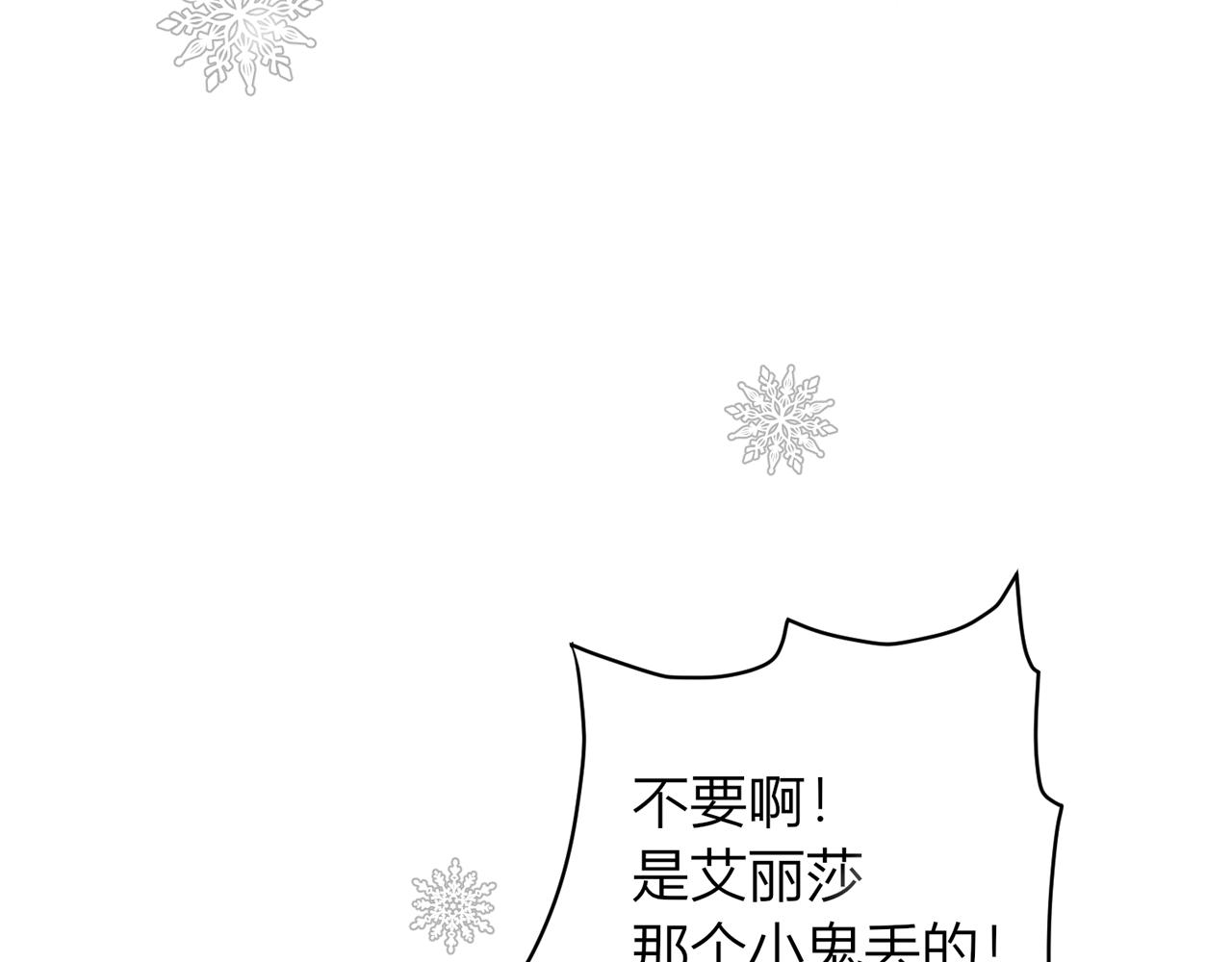 第十四话：平凡的魅力(1/3)-第15话