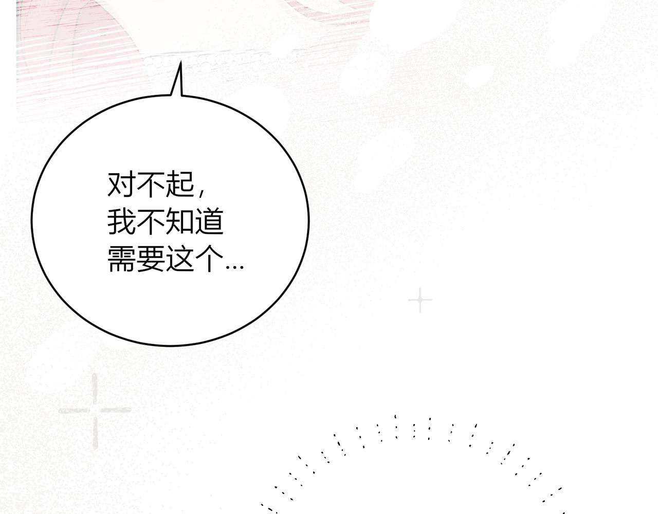 第十六话：我想帮助他们！(1/4)-第17话