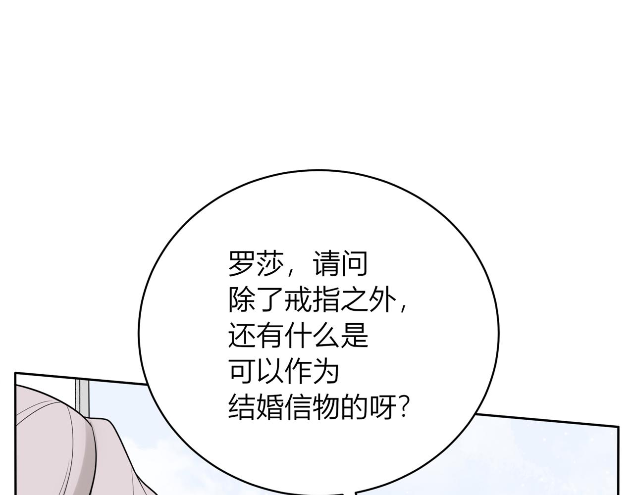 第十六话：我想帮助他们！(1/4)-第17话