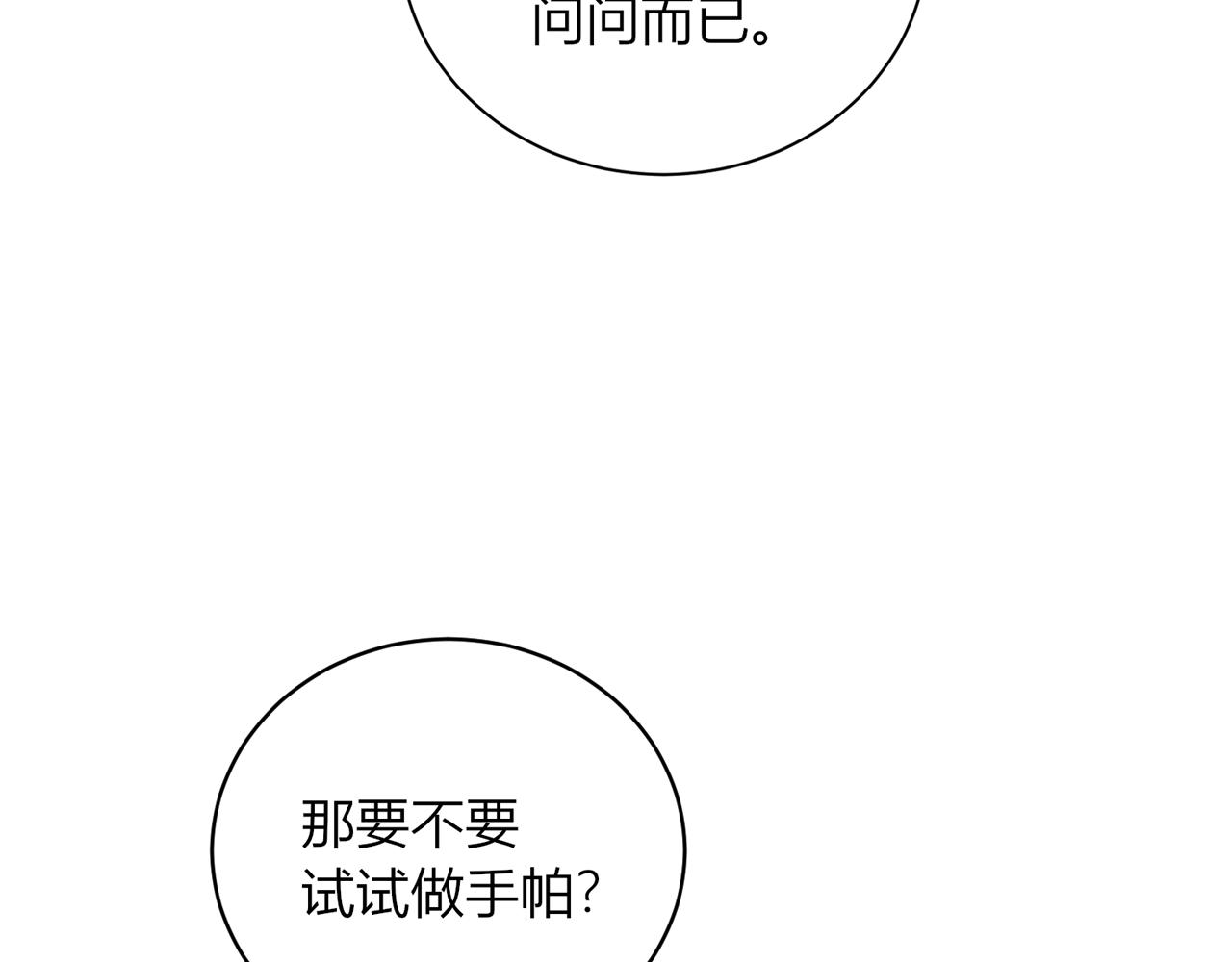 第十六话：我想帮助他们！(1/4)-第17话