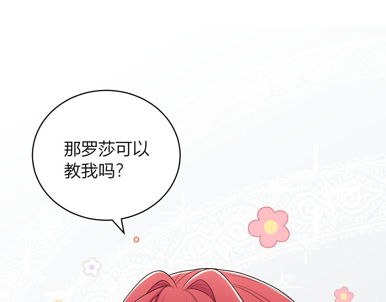 第十六话：我想帮助他们！(1/4)-第17话