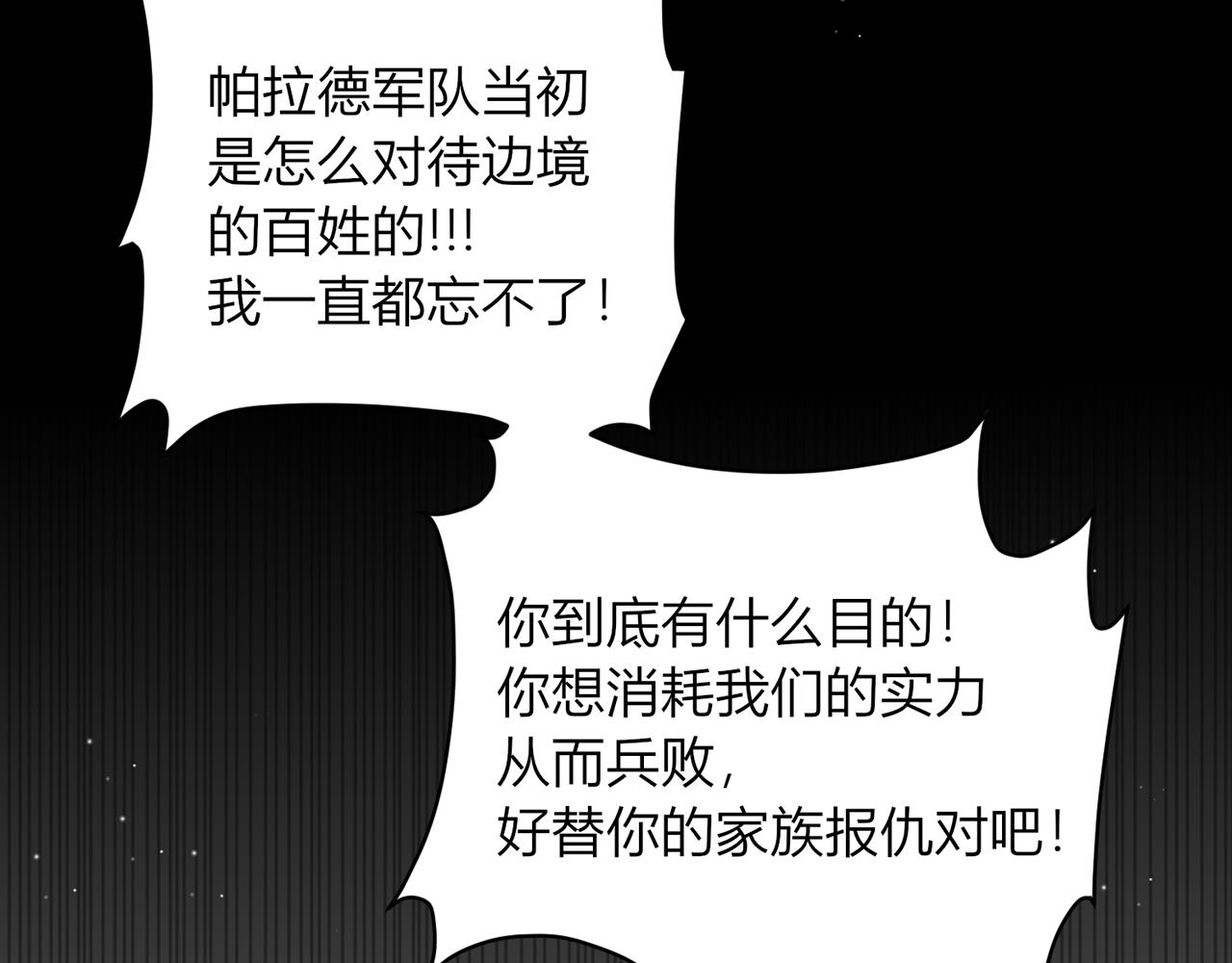 第十八话：反对的声音(1/4)-第19话
