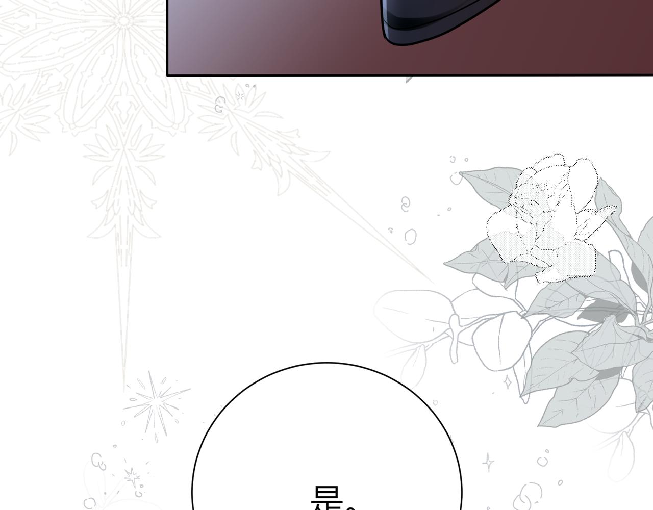 第二话：已为人妻(1/3)-第3话