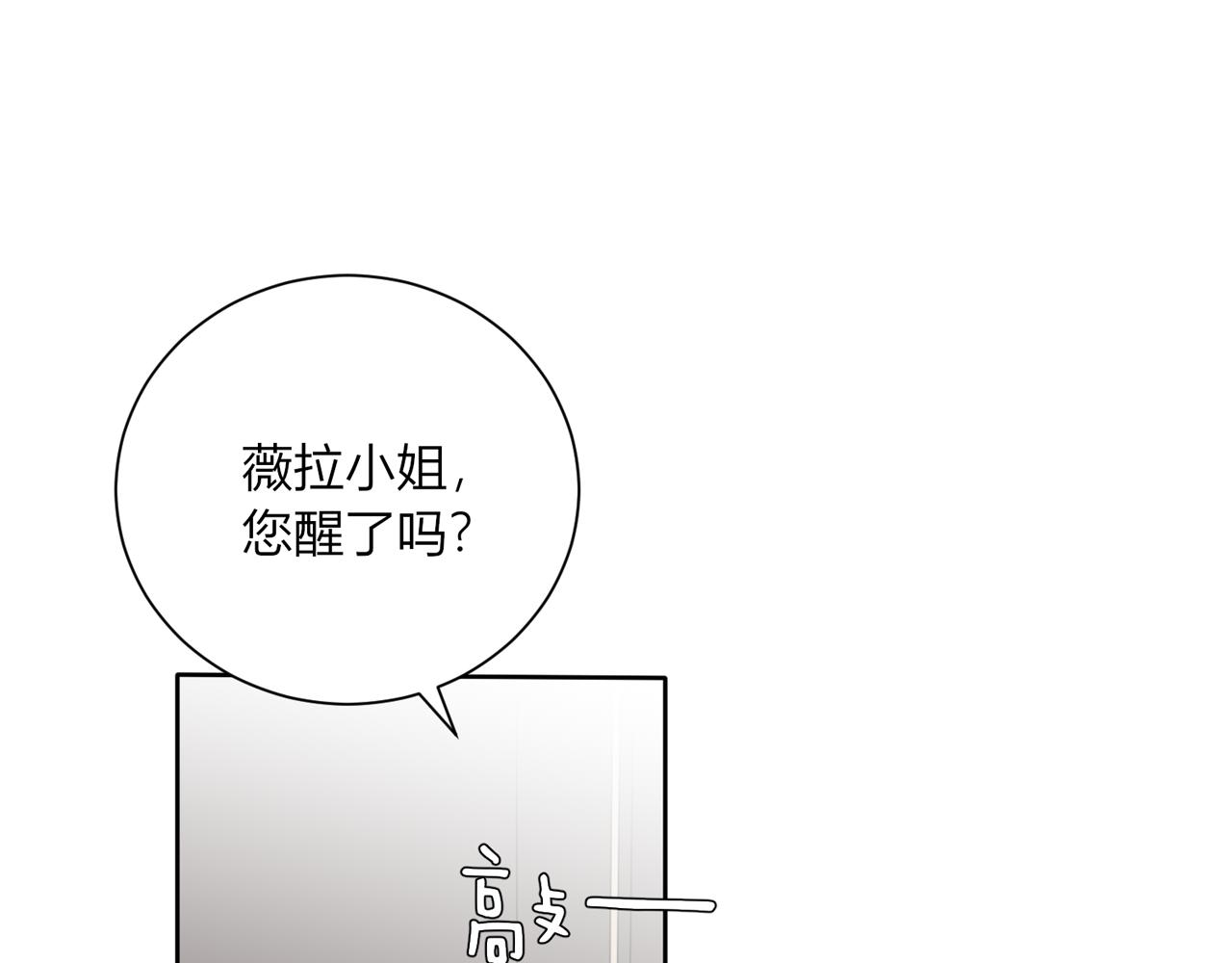 第二话：已为人妻(1/3)-第3话