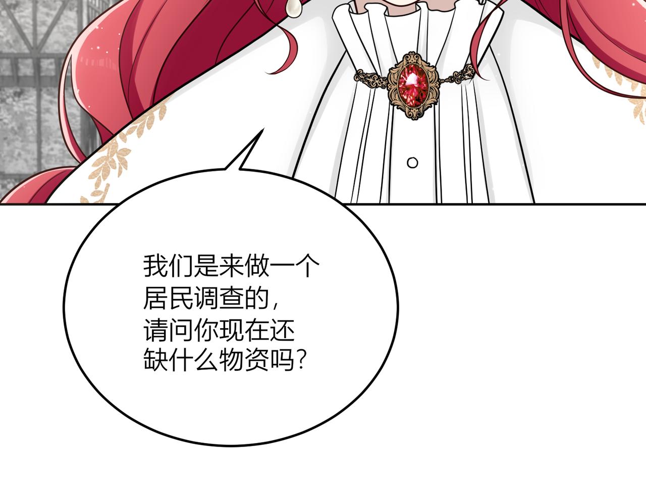 20.心意？(1/4)-第21话