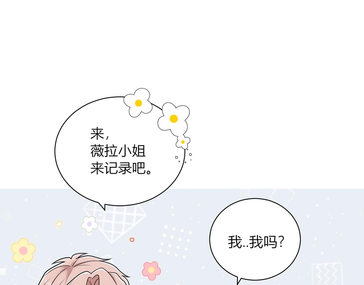 20.心意？(1/4)-第21话