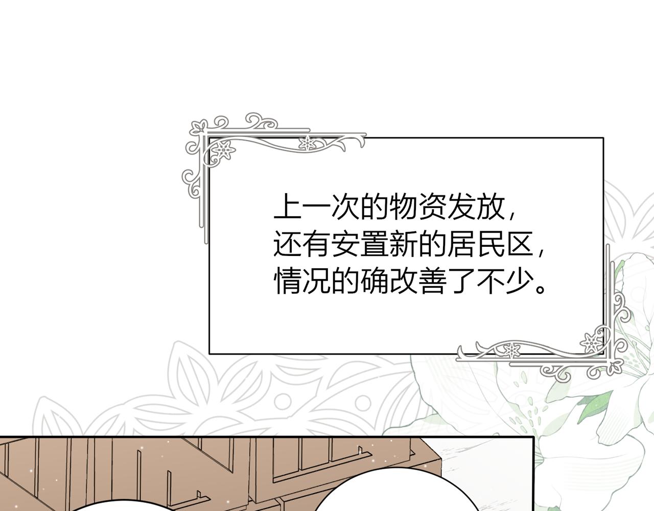 20.心意？(1/4)-第21话