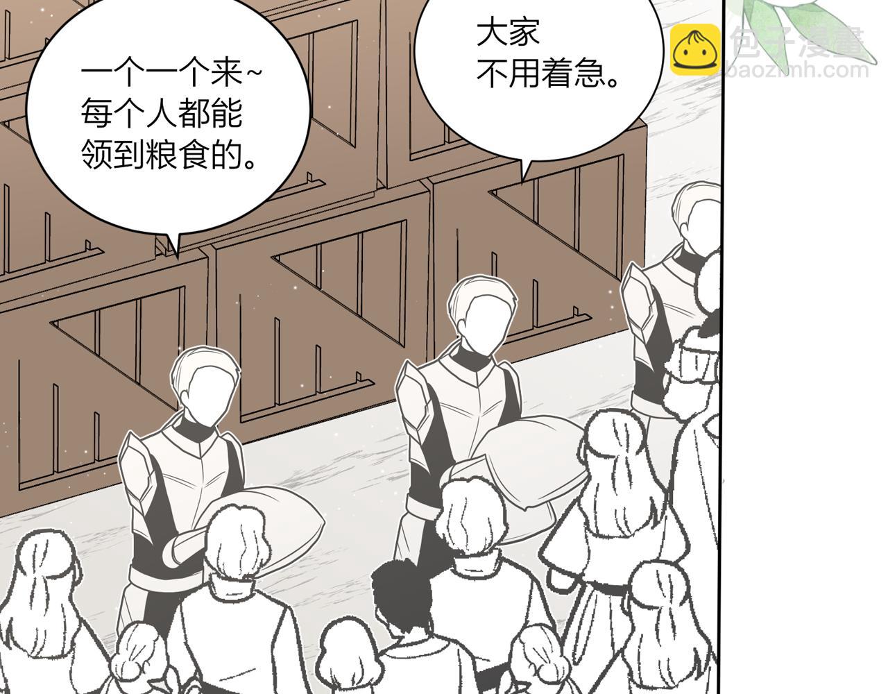 20.心意？(1/4)-第21话