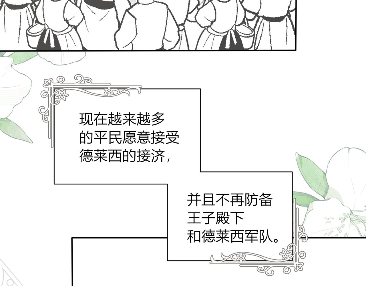 20.心意？(1/4)-第21话