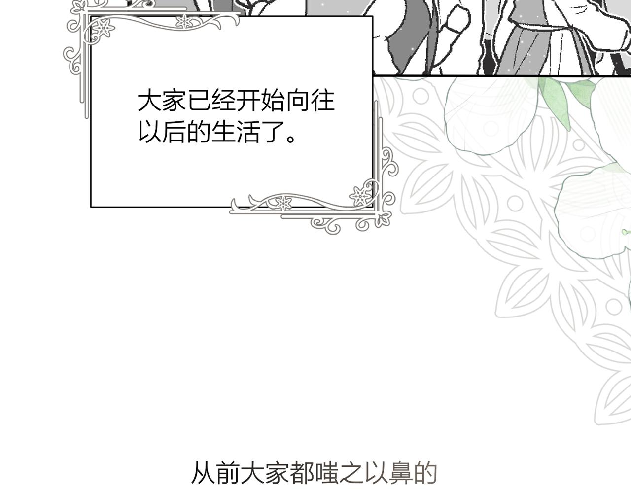 20.心意？(1/4)-第21话