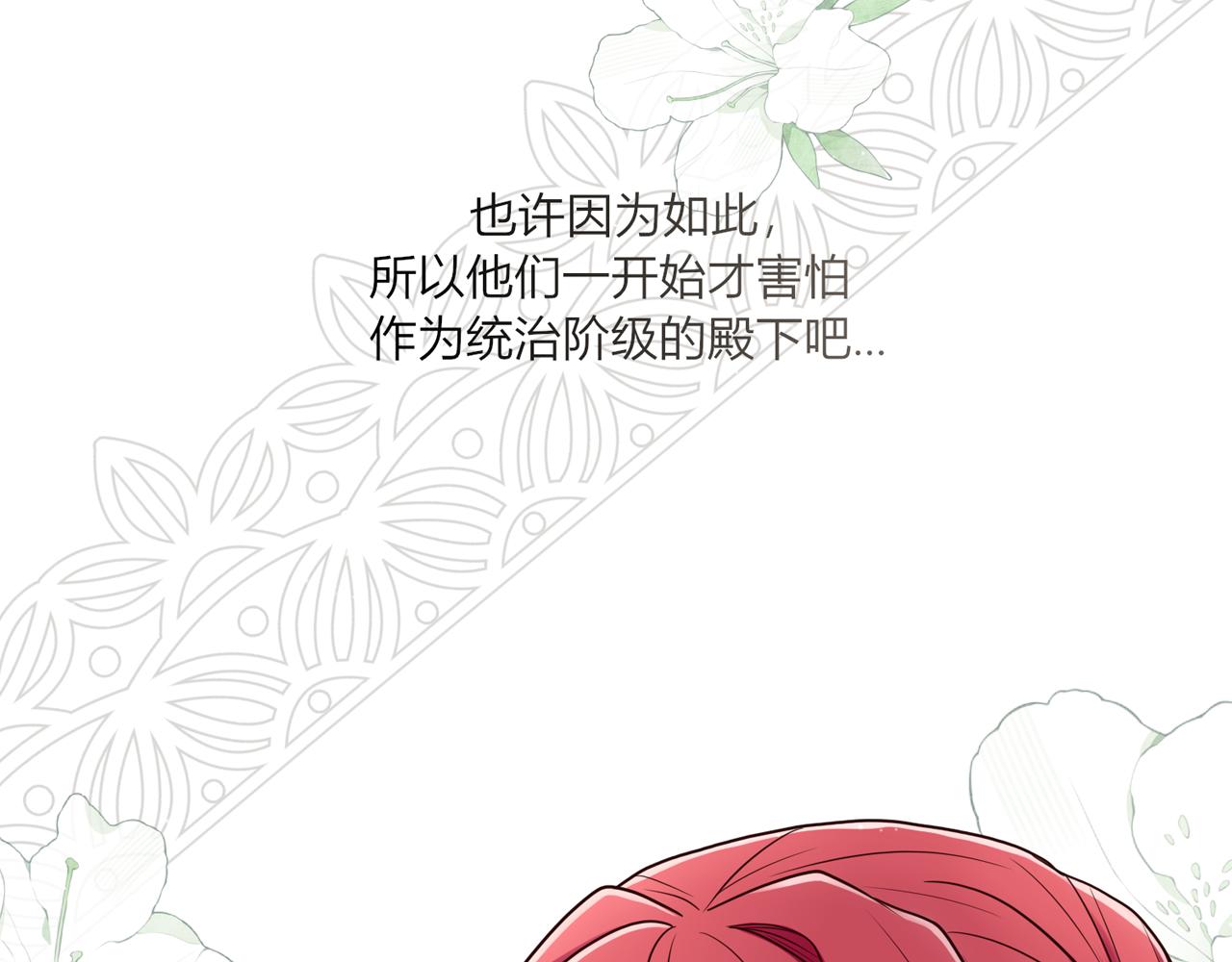 20.心意？(1/4)-第21话