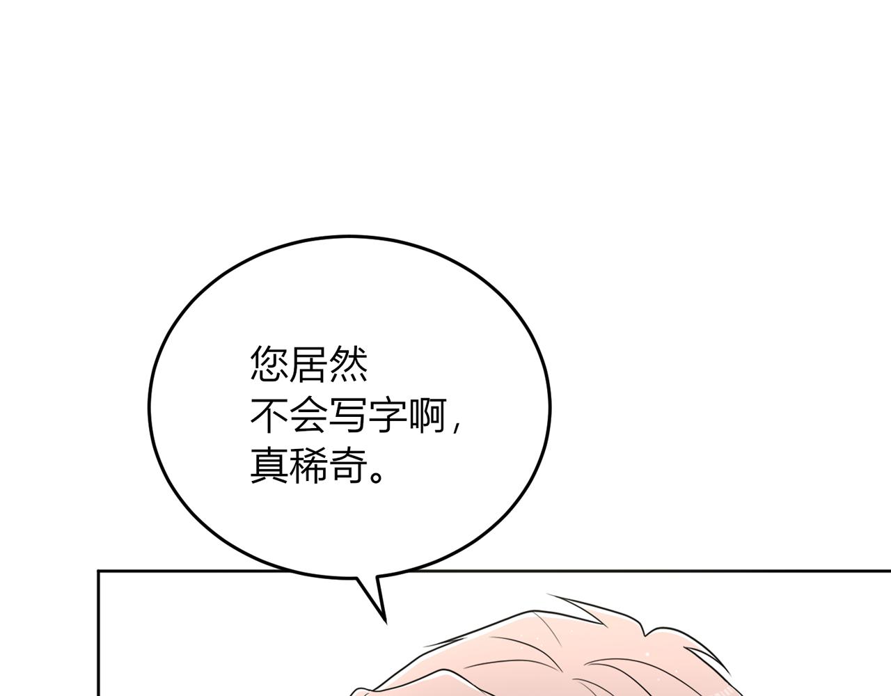 20.心意？(1/4)-第21话
