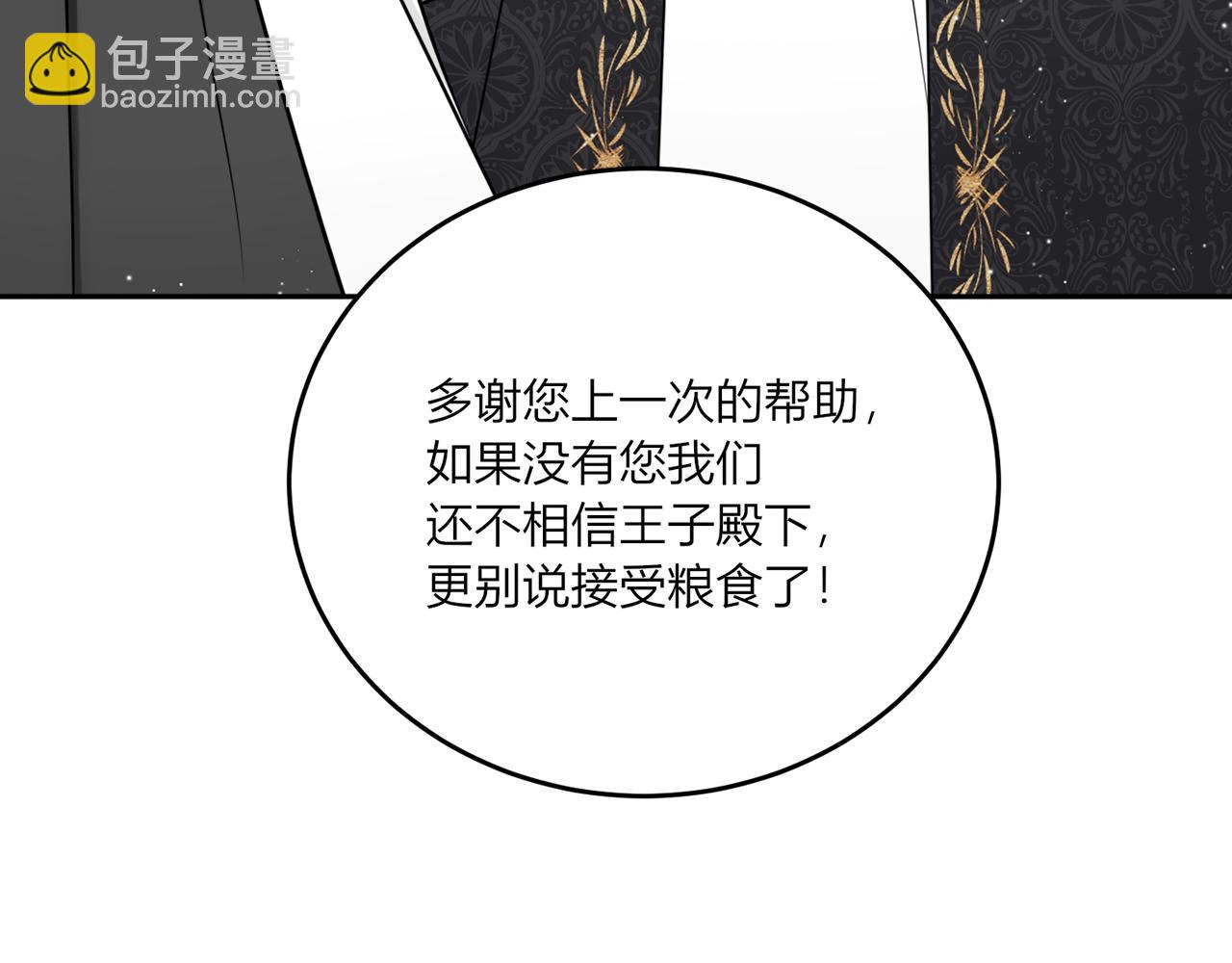 20.心意？(1/4)-第21话