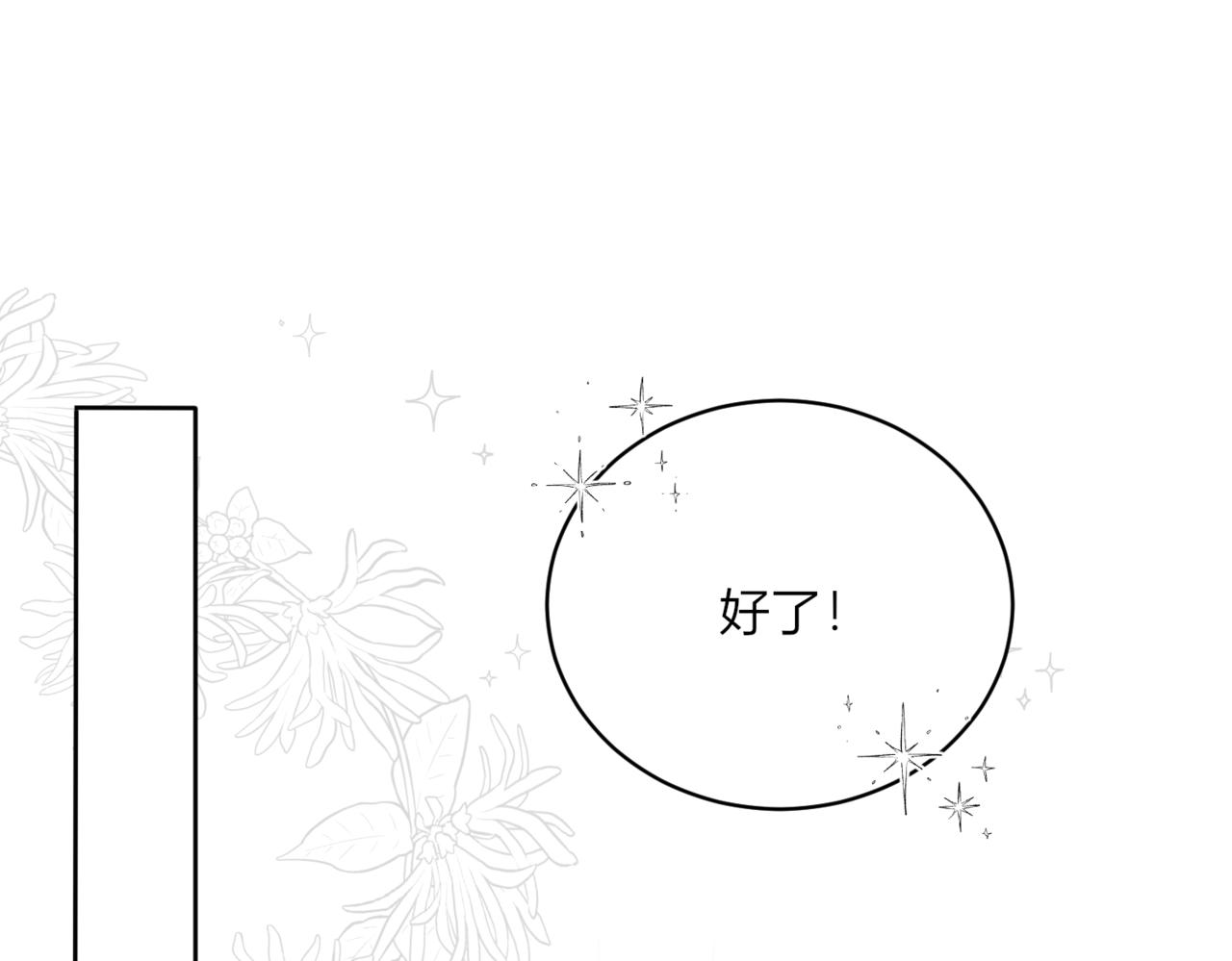 22.原是我不配(1/3)-第23话