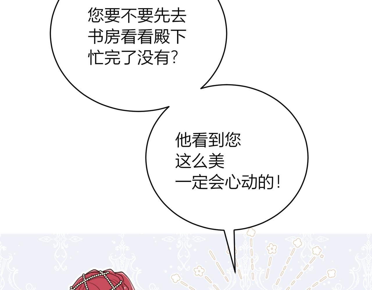 22.原是我不配(1/3)-第23话
