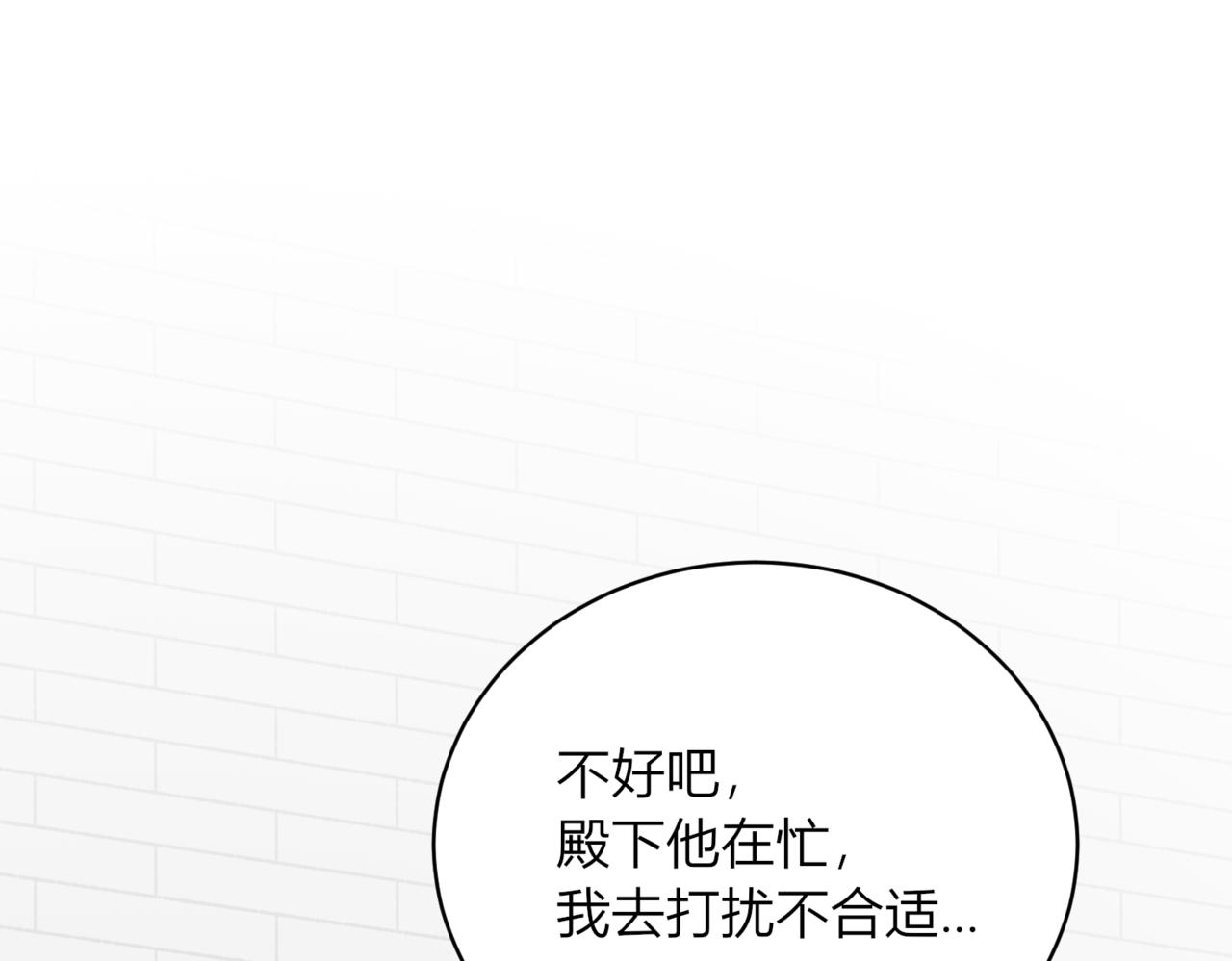22.原是我不配(1/3)-第23话