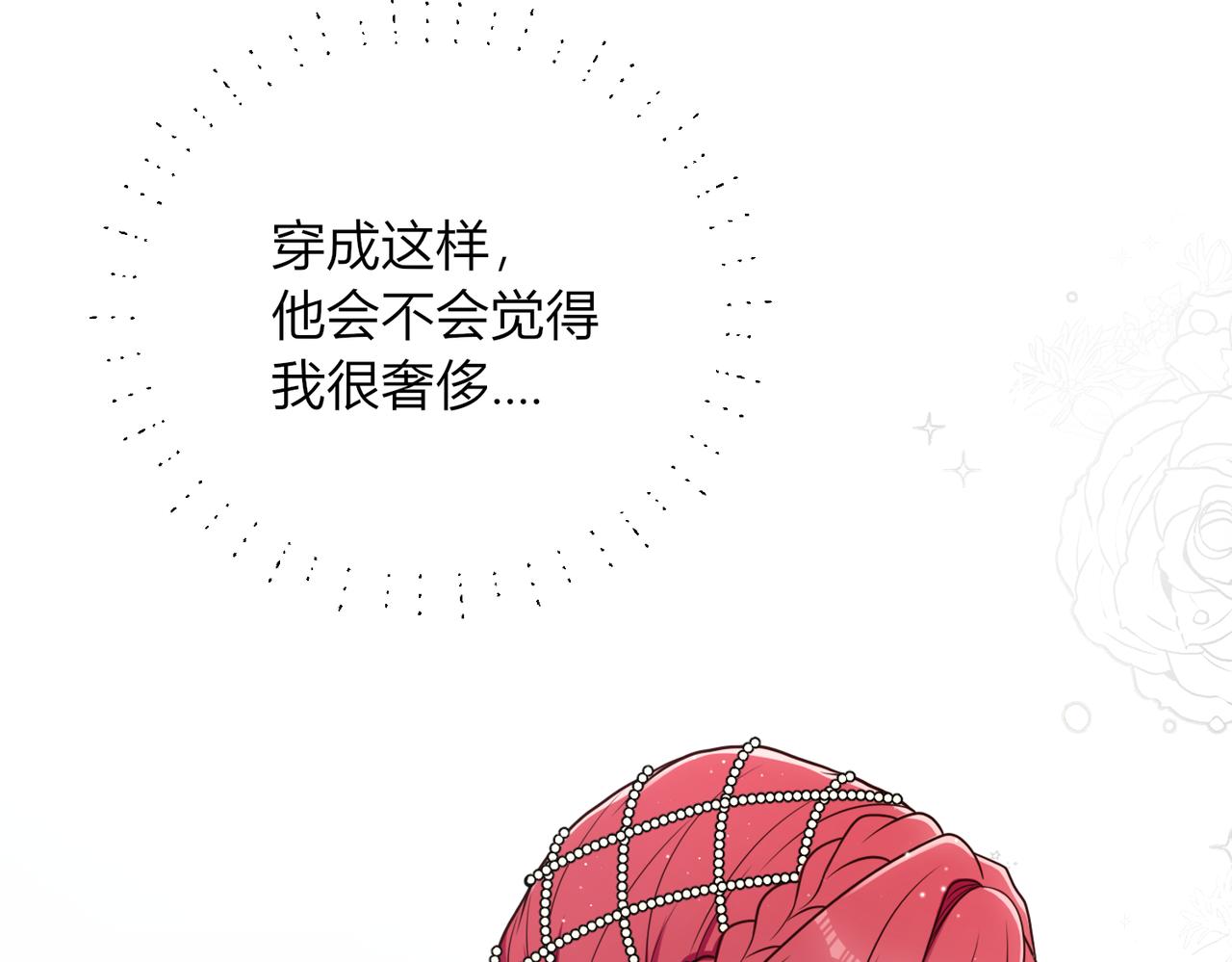 22.原是我不配(1/3)-第23话