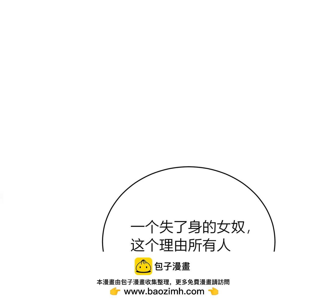 22.原是我不配(1/3)-第23话