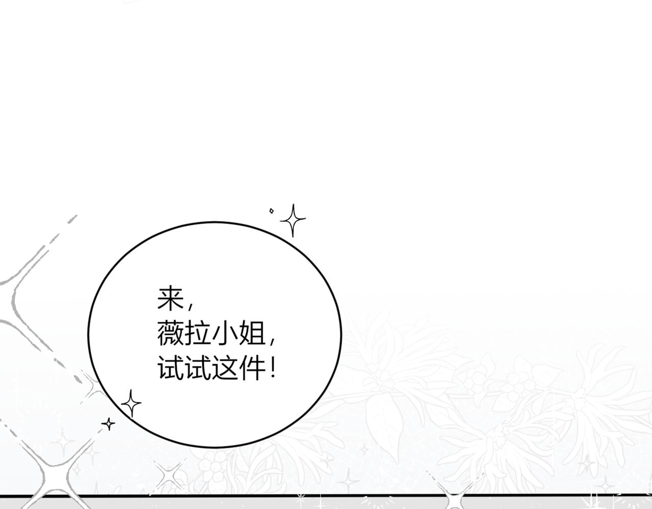 22.原是我不配(1/3)-第23话
