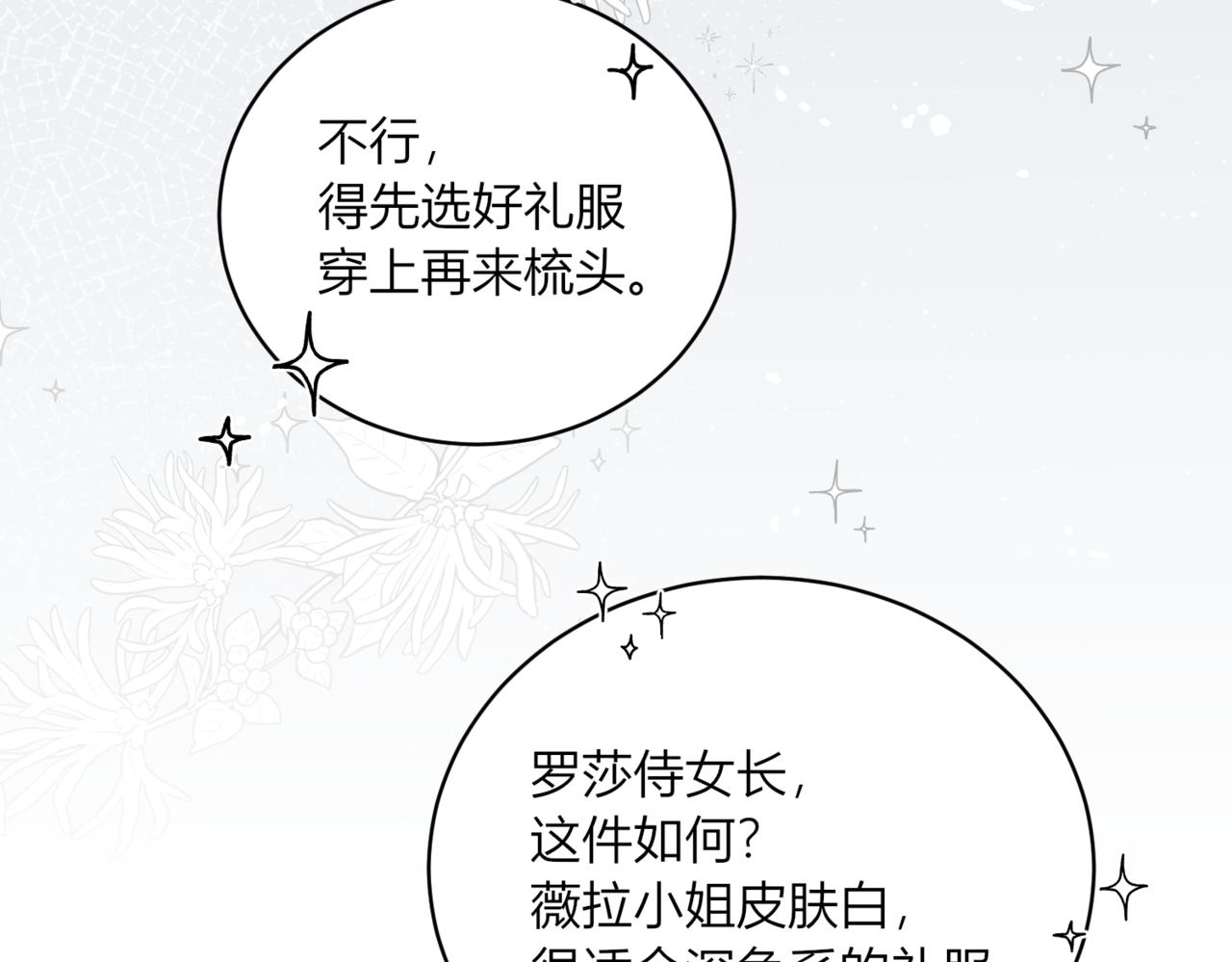 22.原是我不配(1/3)-第23话