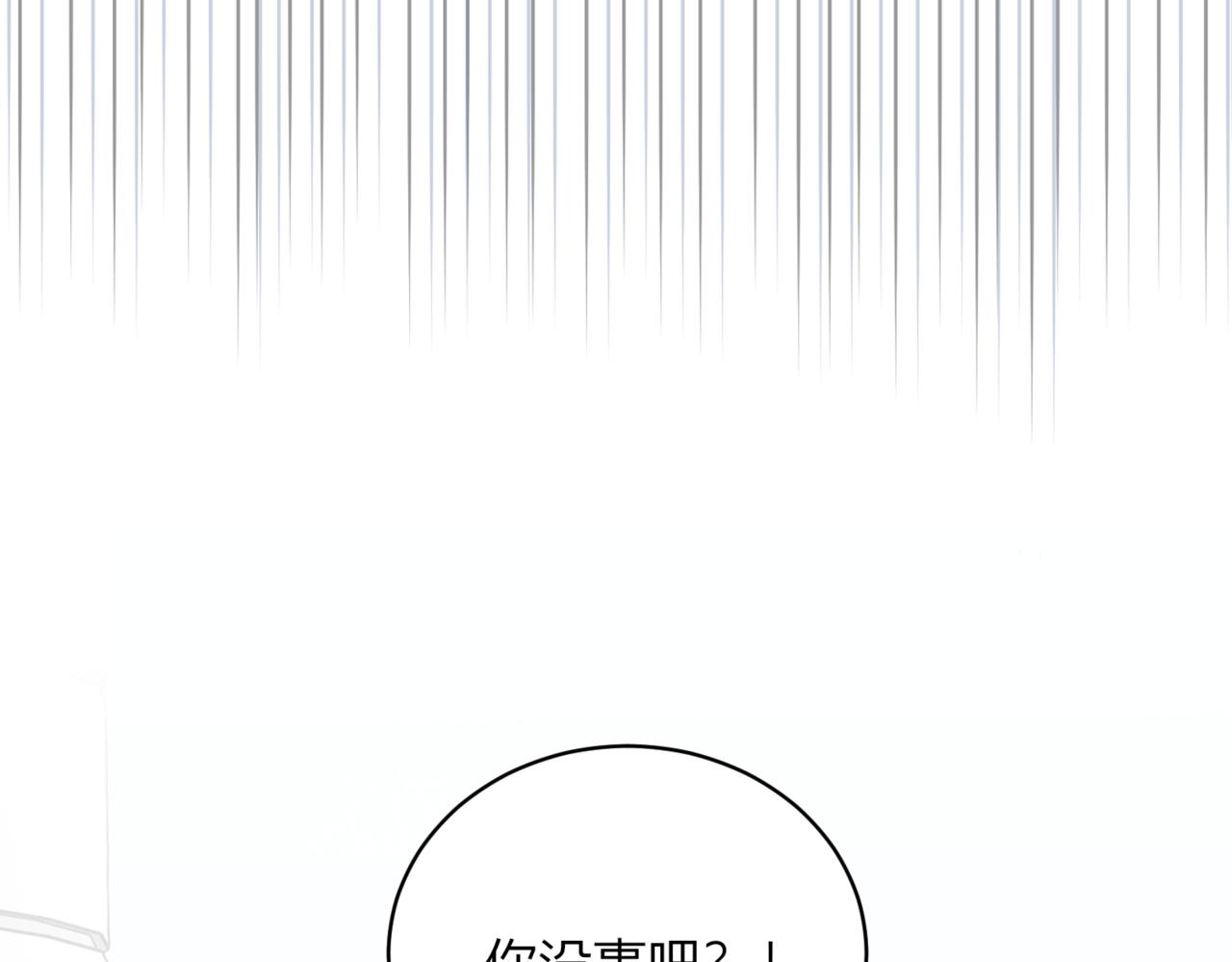 26.你吃醋啦？(1/3)-第27话