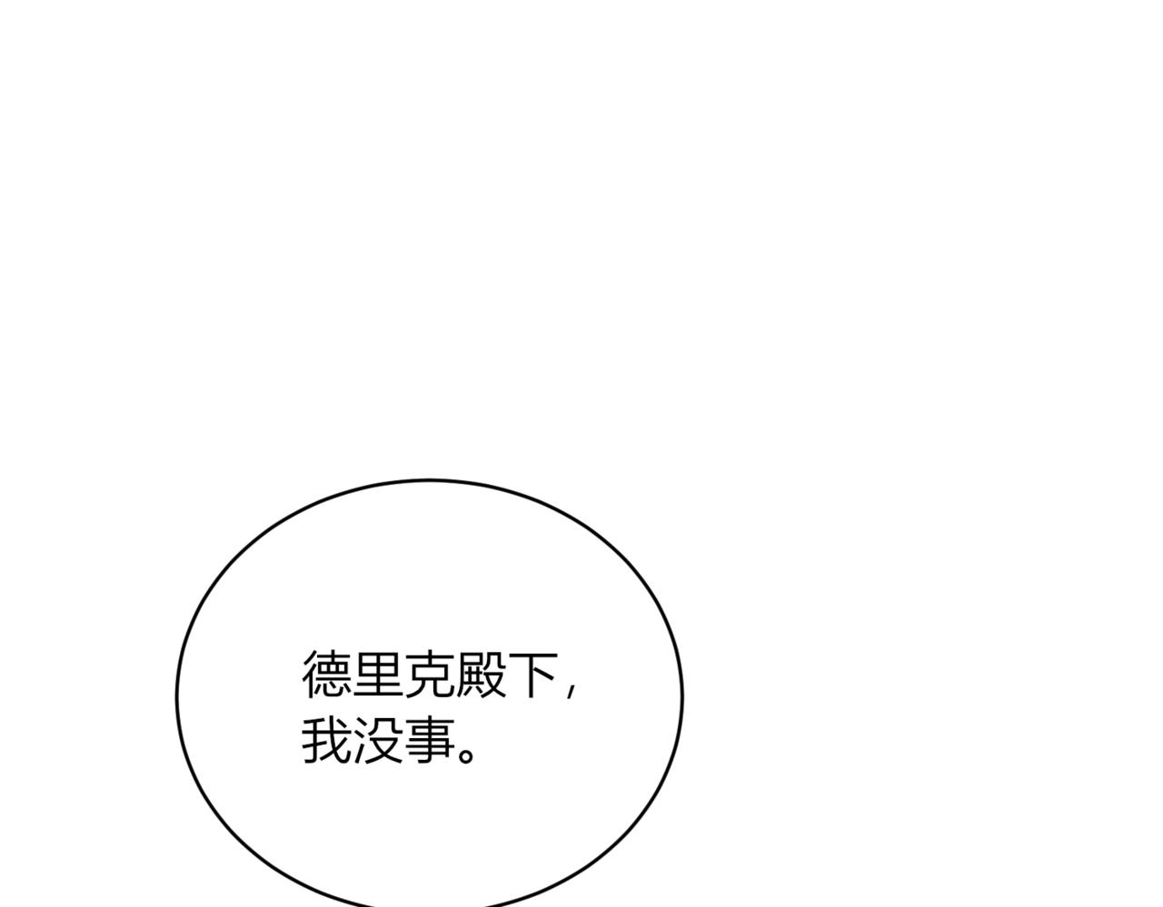 26.你吃醋啦？(1/3)-第27话