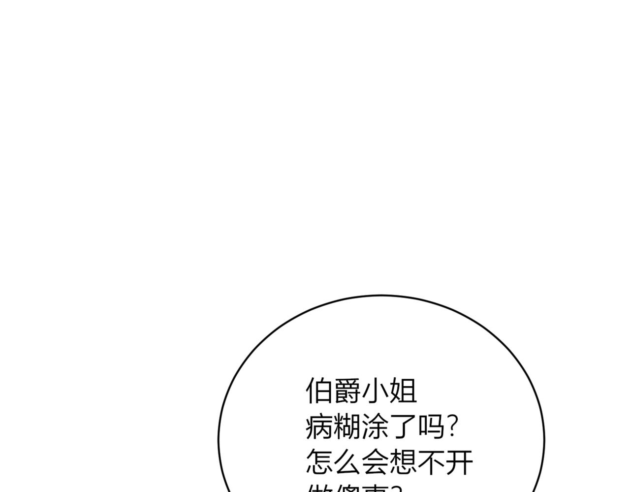 26.你吃醋啦？(1/3)-第27话