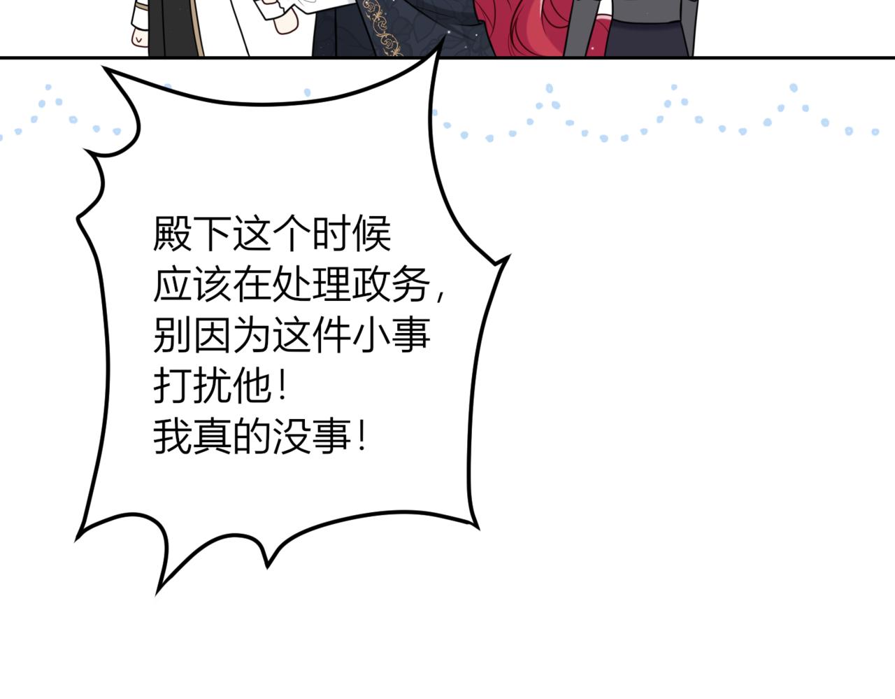 26.你吃醋啦？(1/3)-第27话