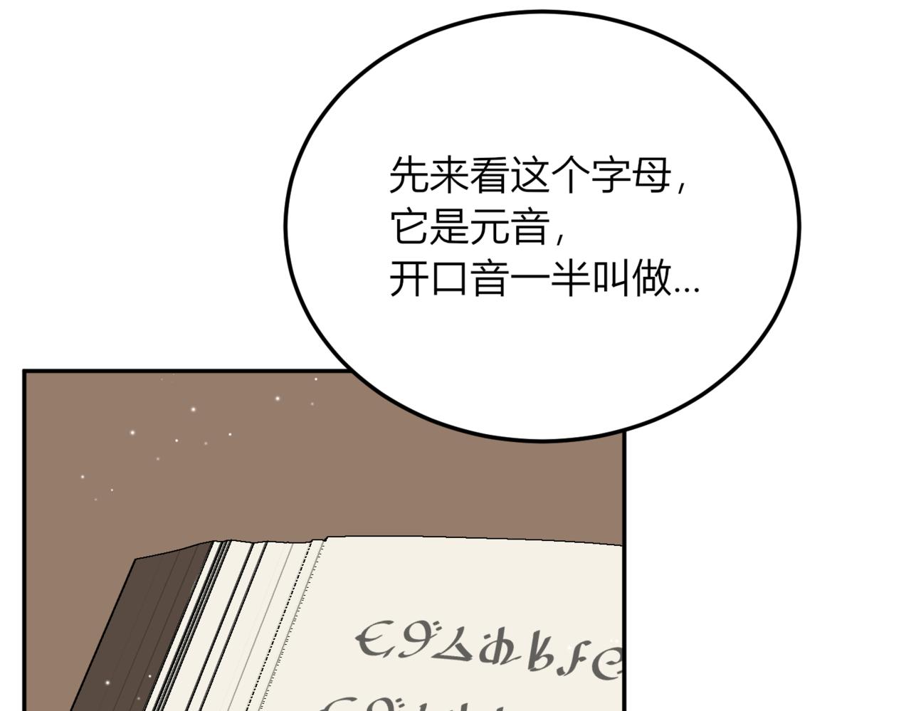 30 那些回忆(1/4)-第31话