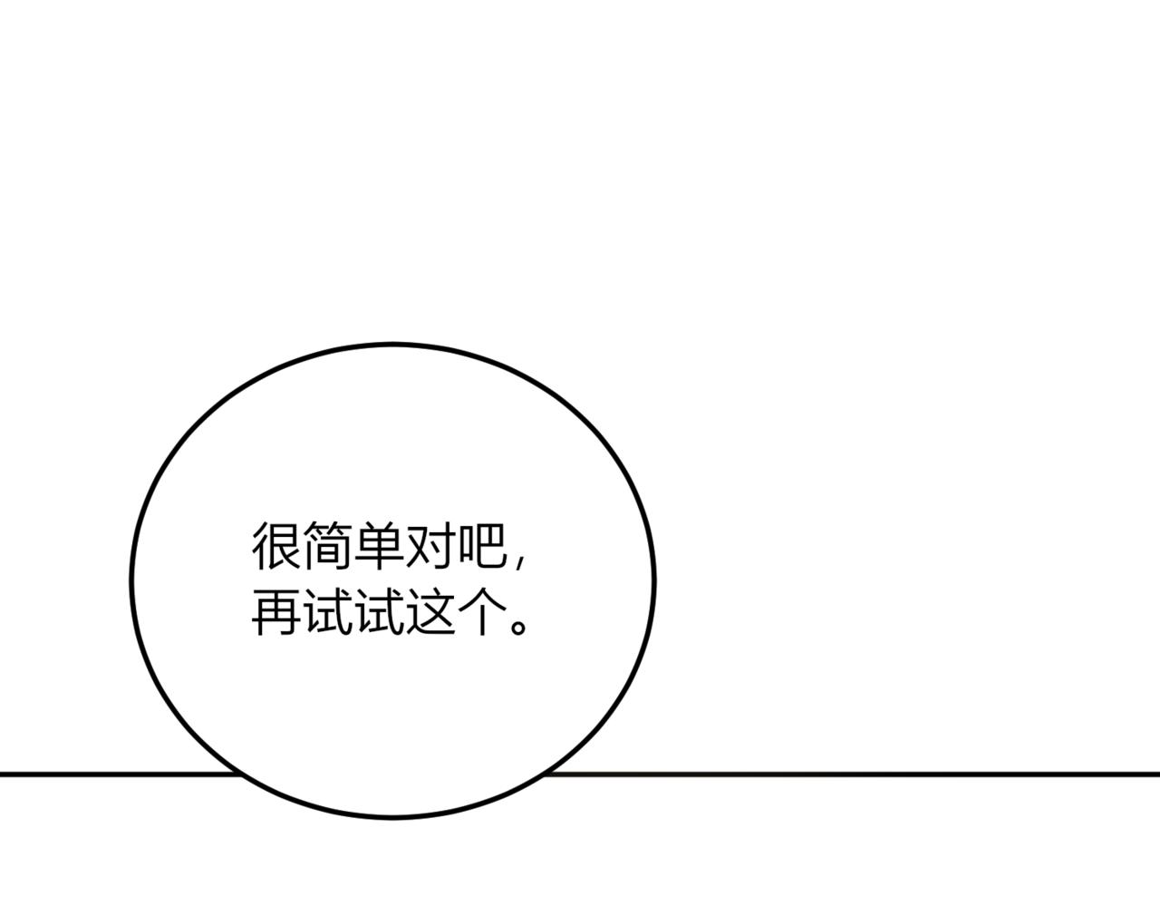 30 那些回忆(1/4)-第31话