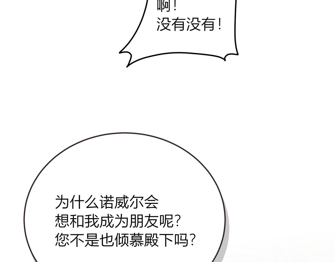 33.给我整不会了(1/3)-第33话